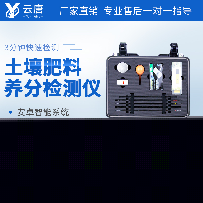 云唐肥料養(yǎng)分快速檢測(cè)儀報(bào)價(jià)合理嗎？