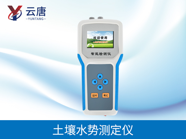土壤水勢測定儀 土壤水勢測定儀