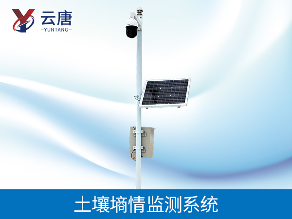 土壤墑情監(jiān)測儀 土壤墑情監(jiān)測儀